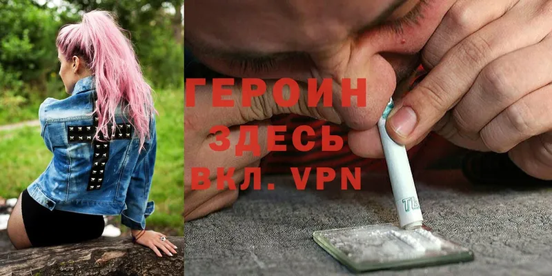 KRAKEN вход  даркнет сайт  Горбатов  ГЕРОИН Heroin 