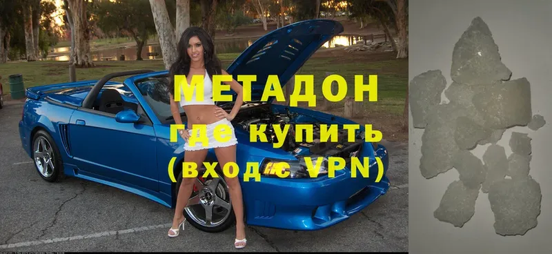 Метадон methadone  купить   hydra ССЫЛКА  Горбатов 