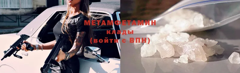 Метамфетамин Methamphetamine  Горбатов 